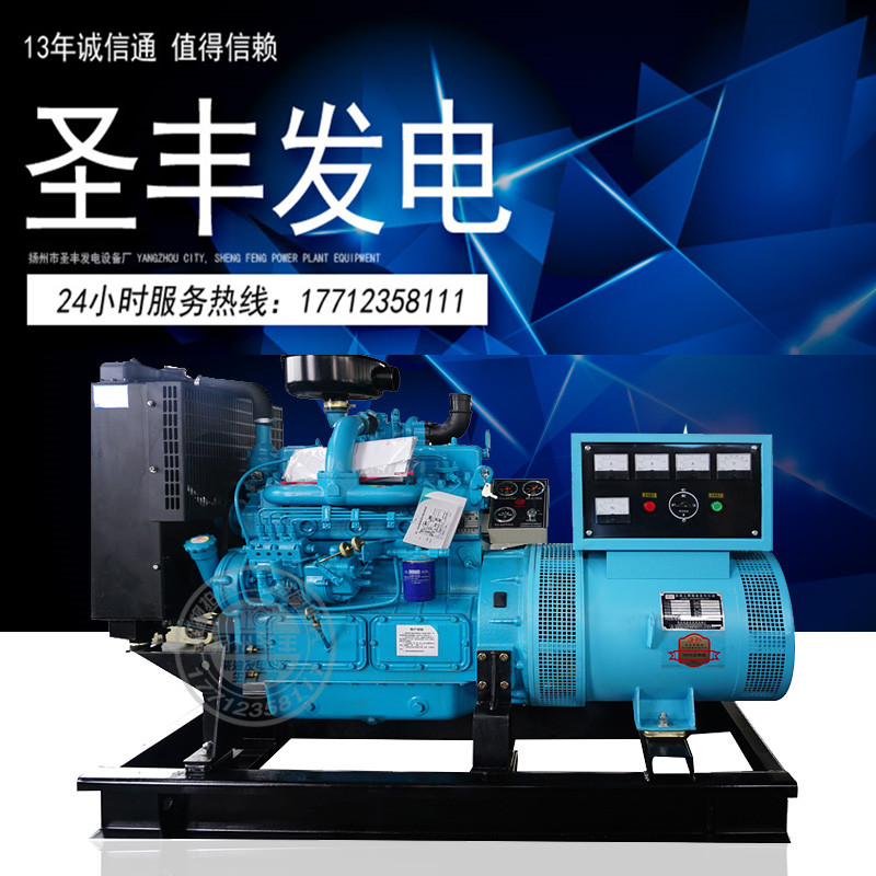 華豐K4102D3  30KW柴油發(fā)電機組