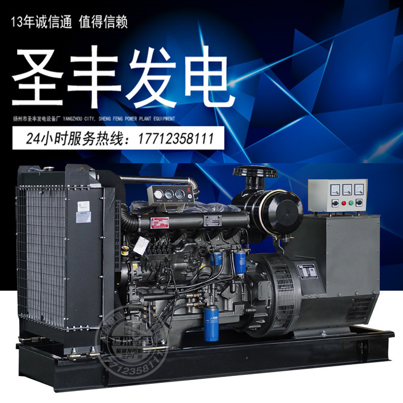 華豐PHF6084ZD1  75KW柴油發(fā)電機組